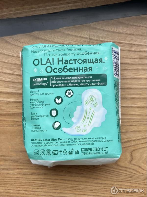 Прокладки OLA! Silk Sense гигиенические ультратонкие для нормальных выделений ароматизированные фото