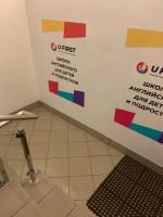 Школа английского языка для детей UFirst (быв. English First) фото