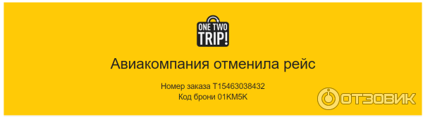 OneTwoTrip