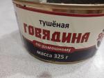 Консервы мясные "Говядина тушеная" Великоновгородский мясной двор фото