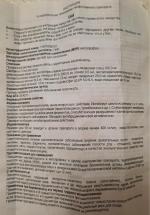 Раствор для местного применения Домпе С.п.А. "Оки" фото