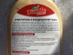 Кондиционер-очиститель для кожи Turtle Wax FG6534 5529 фото