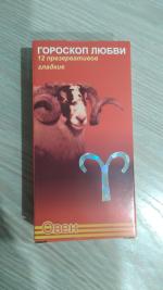 Презервативы "Гороскоп любви" фото