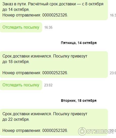 Доставка Avito x Exmail фото