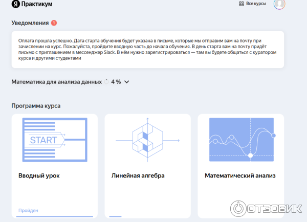 Яндекс Практикум - сервис онлайн-образования фото