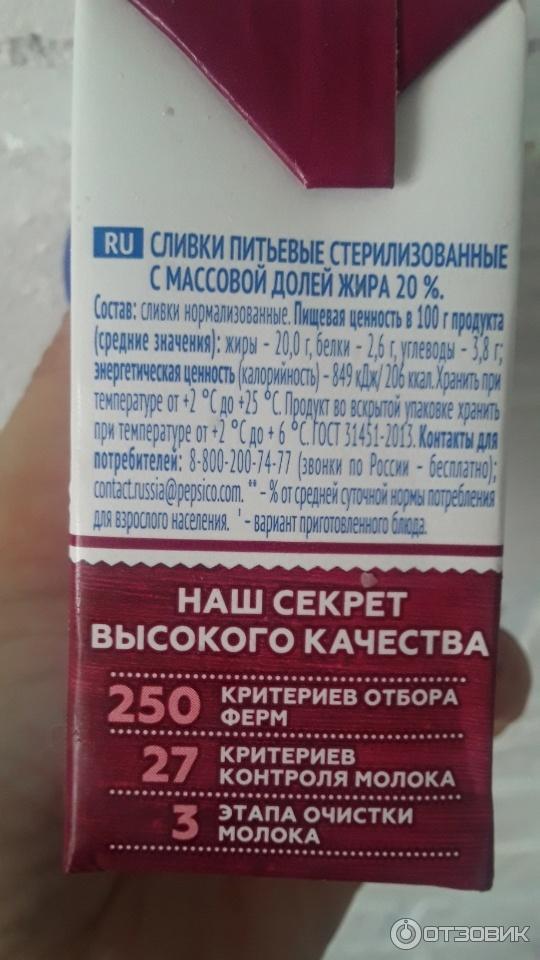 Сливки Домик в деревне 20% фото