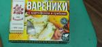 Вареники От Ильиной "Элитные с картофелем и грибами" фото