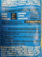 Вареники Уральские пельмени "Братцы вареники" фото