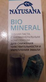 Зубная паста Natusana "Bio mineral" фото