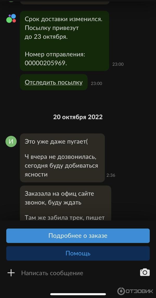 Доставка Avito x Exmail фото