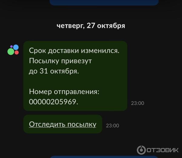 Доставка Avito x Exmail фото