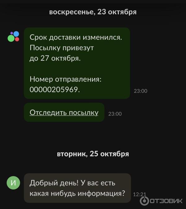 Доставка Avito x Exmail фото