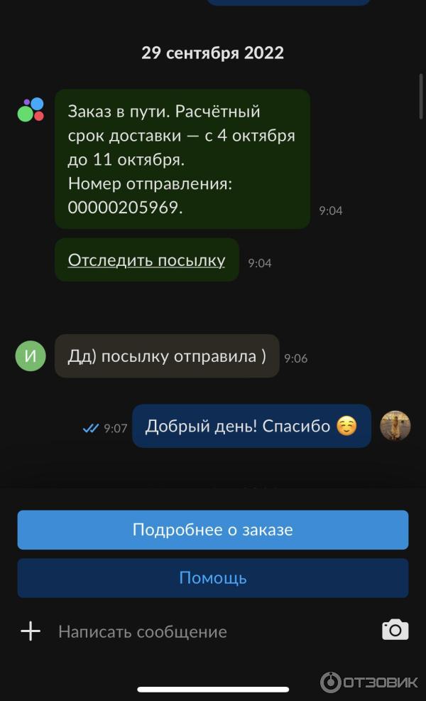 Доставка Avito x Exmail фото