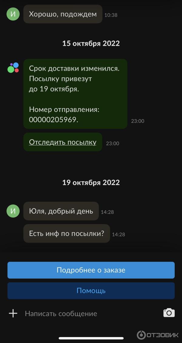 Доставка Avito x Exmail фото