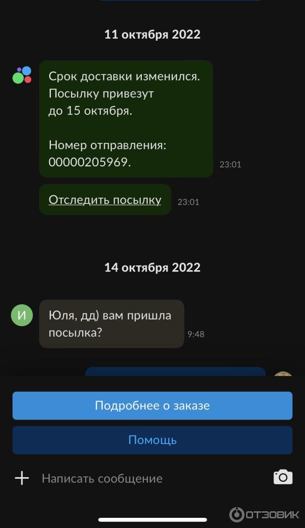 Доставка Avito x Exmail фото