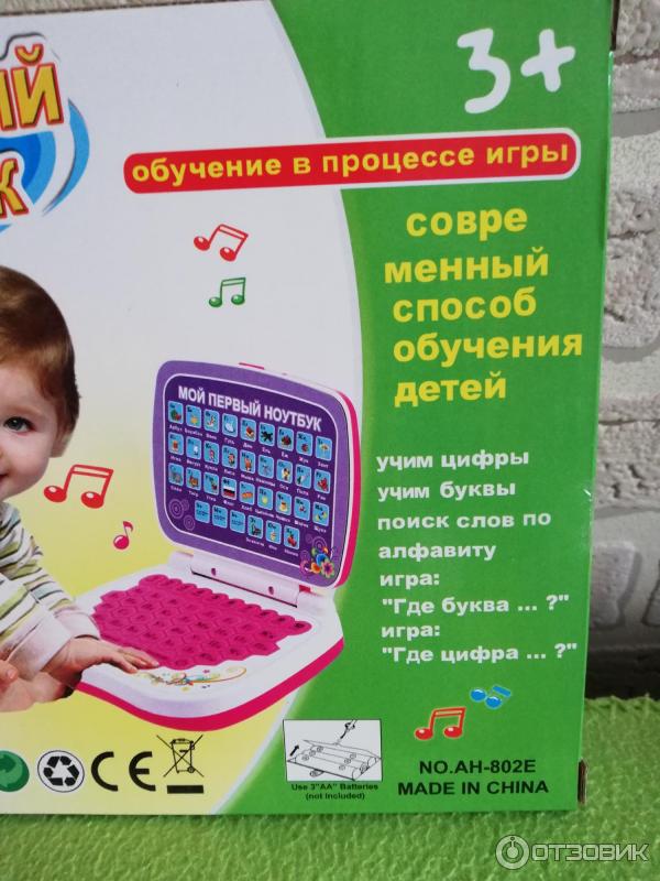 Игрушка компьютер обучающий Мой первый ноутбук фото