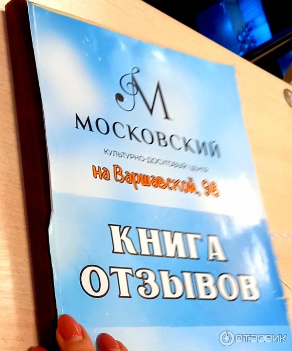 Можно выразить благодарность организатором и поделиться своими впечатлениями в Книге отзывов