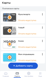 МИР Pay фото