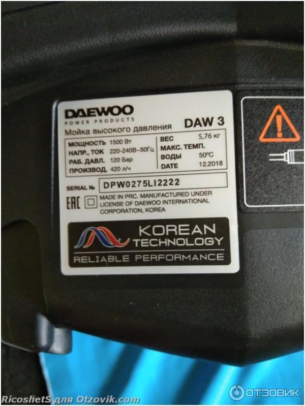 Мойка высокого давления DAEWOO DAW3 фото