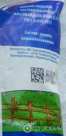 Молоко Кореновское 2,5% фото
