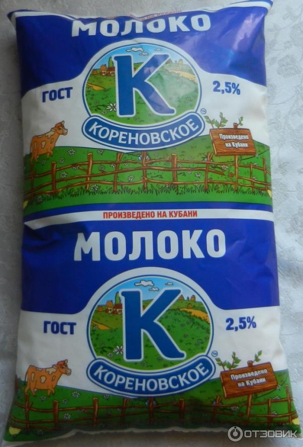Молоко Кореновское 2,5% фото