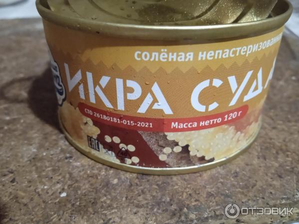 Икра судака Сокровища океана фото