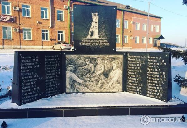 Памятник женщинам, погибшим в шахтах города в годы ВОВ