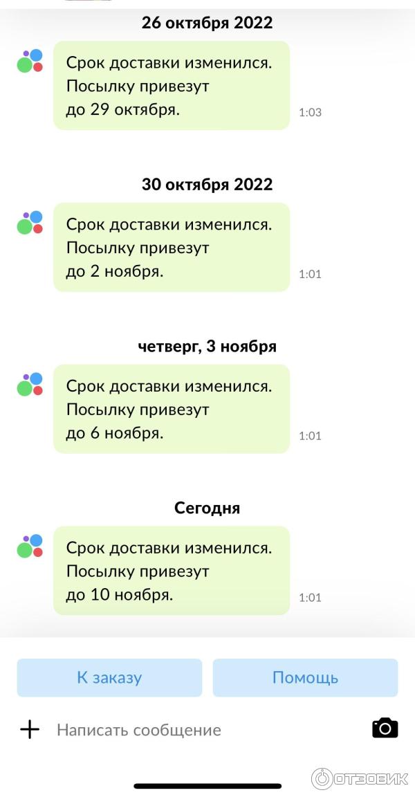 Доставка Avito x Exmail фото