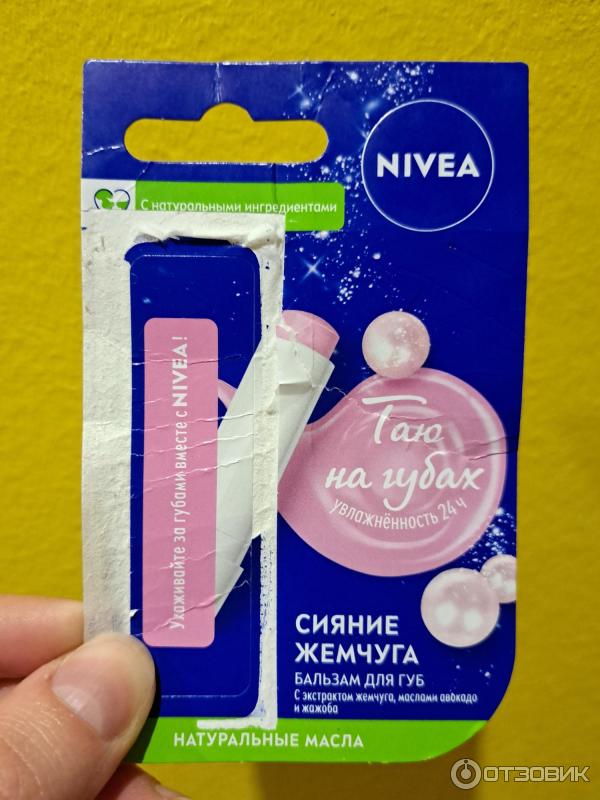 Бальзам для губ Nivea Сияние жемчуга фото