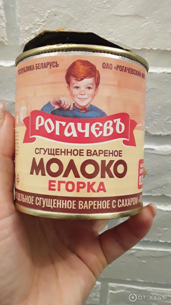 Сгущенное вареное молоко с сахаром Рогачевский МКК Егорка фото