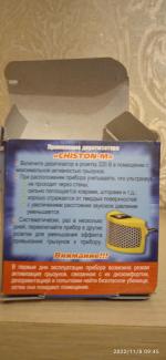 Ультразвуковой отпугиватель мышей Чистон-М фото