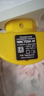 Ультразвуковой отпугиватель мышей Чистон-М фото