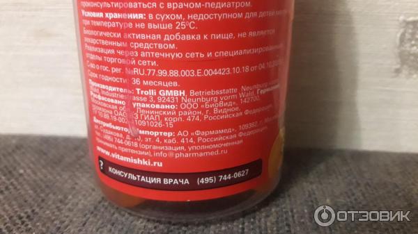 Витаминно-минеральный комплекс Pharmamed ВитаМишки Иммуно + фото