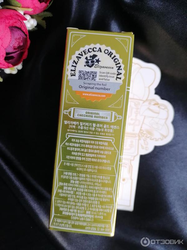 Сыворотка для лица Elizavecca Milky Piggy Hell-pore Gold essence фото