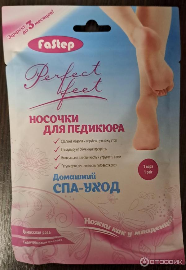 Педикюрные носочки FaStep Perfect Feet фото