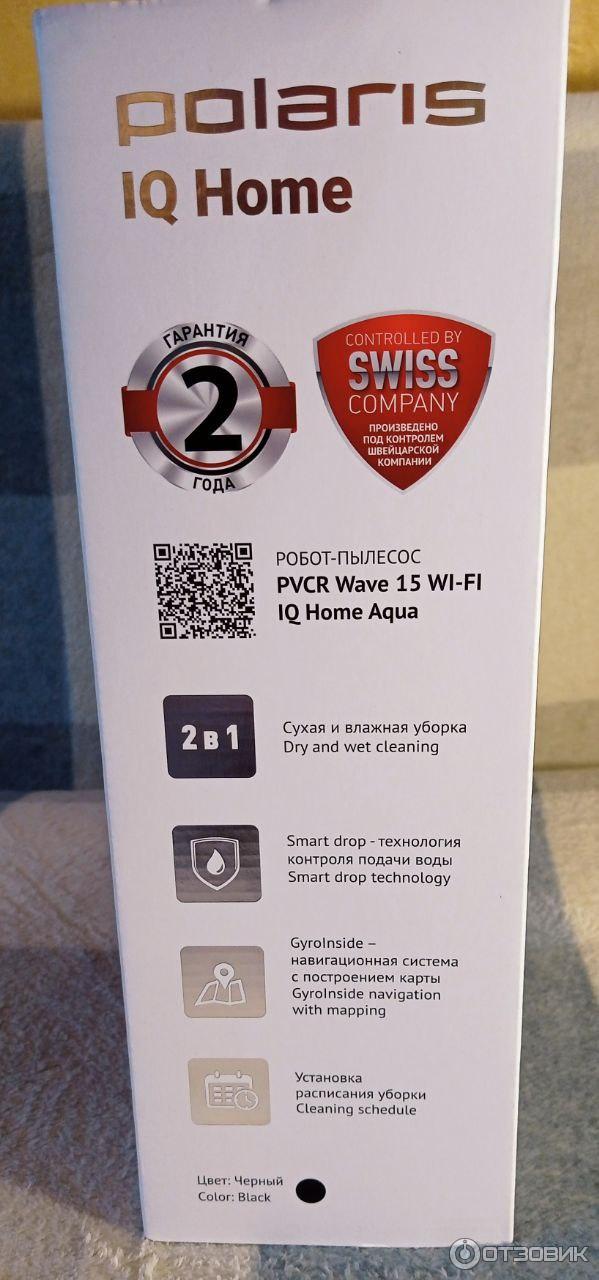 Робот-пылесос Polaris PVCR Wave 15 WiFi IQ Home Aqua фото