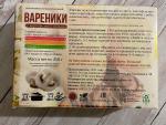 Вареники От Ильиной "Элитные с картофелем и грибами" фото