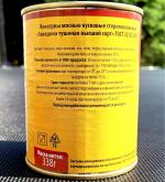 Консервы мясные "Говядина тушеная" Великоновгородский мясной двор фото