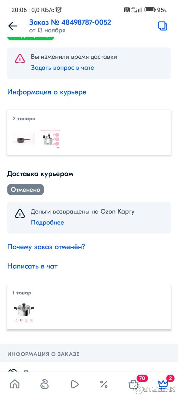 Ozon.ru - интернет-магазин фото