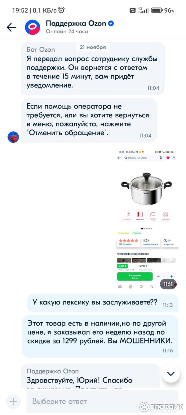 Ozon.ru - интернет-магазин фото