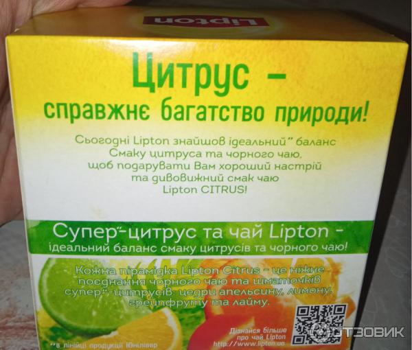 Чай черный Lipton Citrus фото