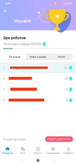 Учи.ру - образовательная платформа для школьников с 1 по 11 классы и дошкольников Uchi.ru фото