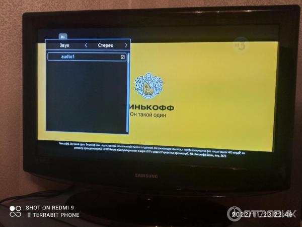 Цифровой эфирный ТВ ресивер World Vision T624A (Настройки звука)