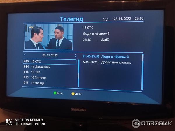 Цифровой эфирный ТВ ресивер World Vision T624A (телегид)