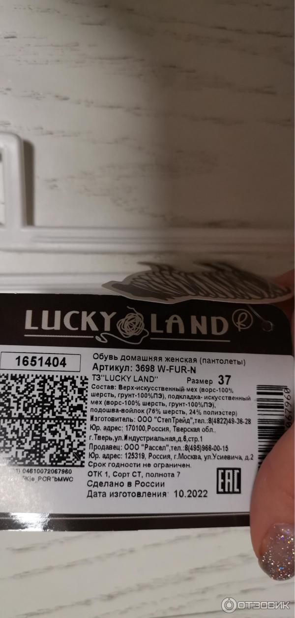 Обувь домашняя женская Lucky Land пантолеты фото