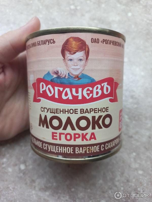 Сгущенное вареное молоко с сахаром Рогачевский МКК Егорка фото