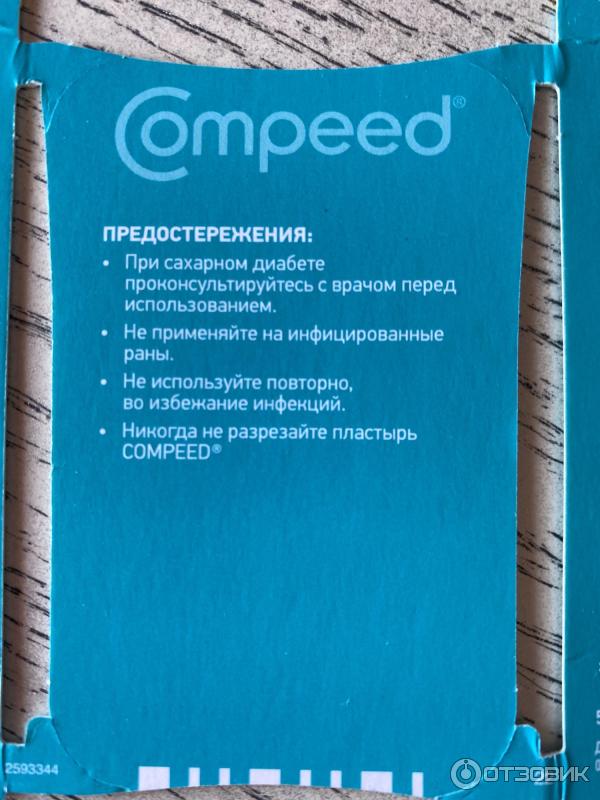 Пластырь от натоптышей Compeed фото