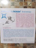 Презервативы "Гороскоп любви" фото