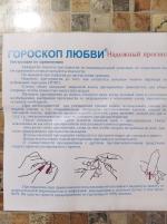 Презервативы "Гороскоп любви" фото