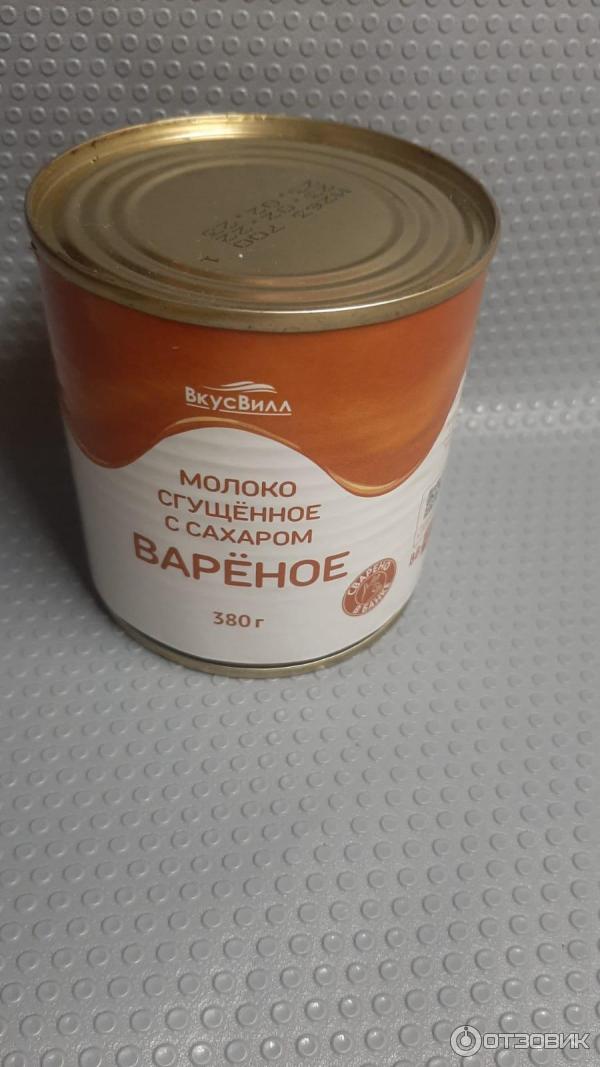 Молоко сгущенное вареное ВкусВилл фото